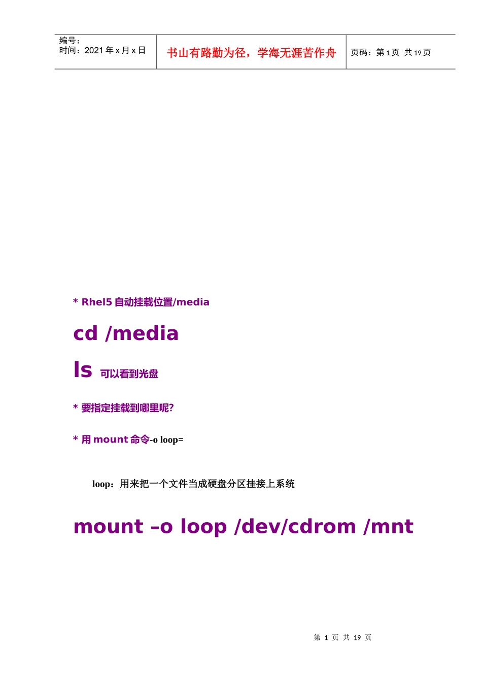 第6季Vsftpd服务全攻略的常规配置_第1页