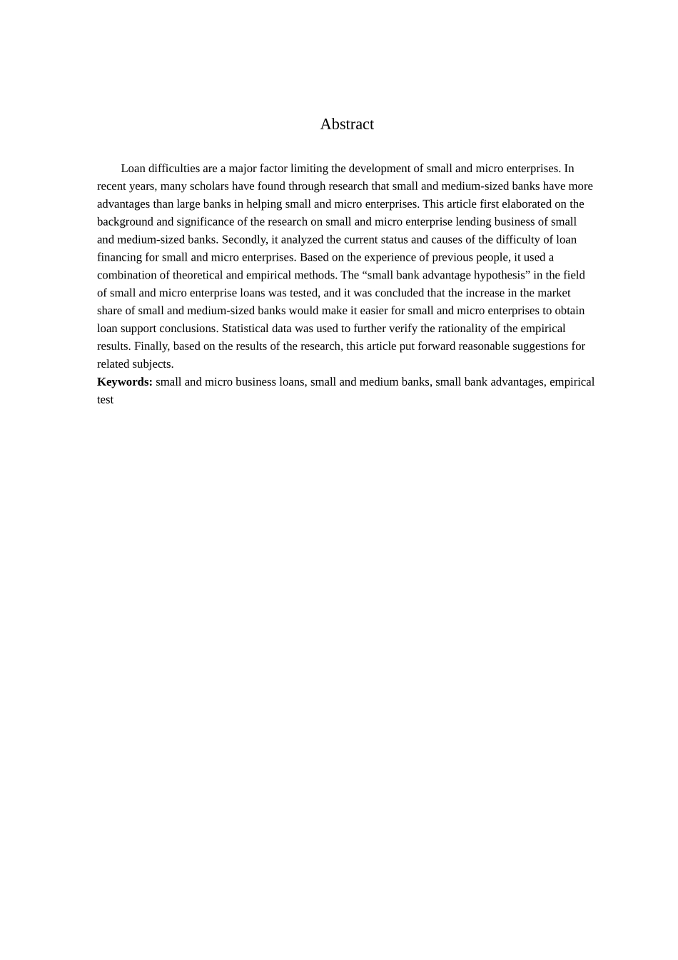 已改-中小银行小微企业贷款业务研究——杜欣蓉 金融143班 _第2页