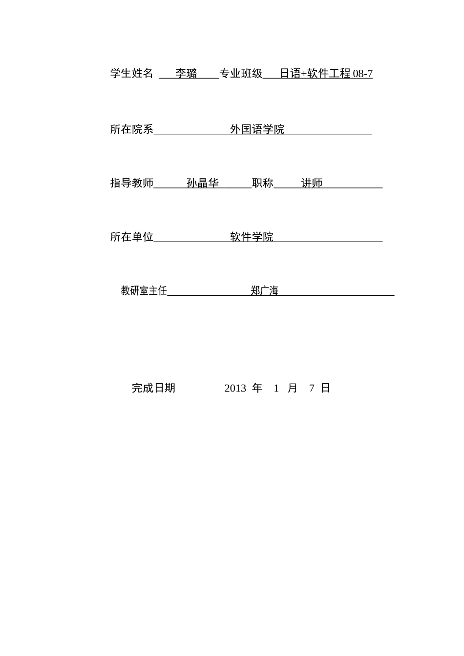 淘宝店铺管理系统论文_第2页