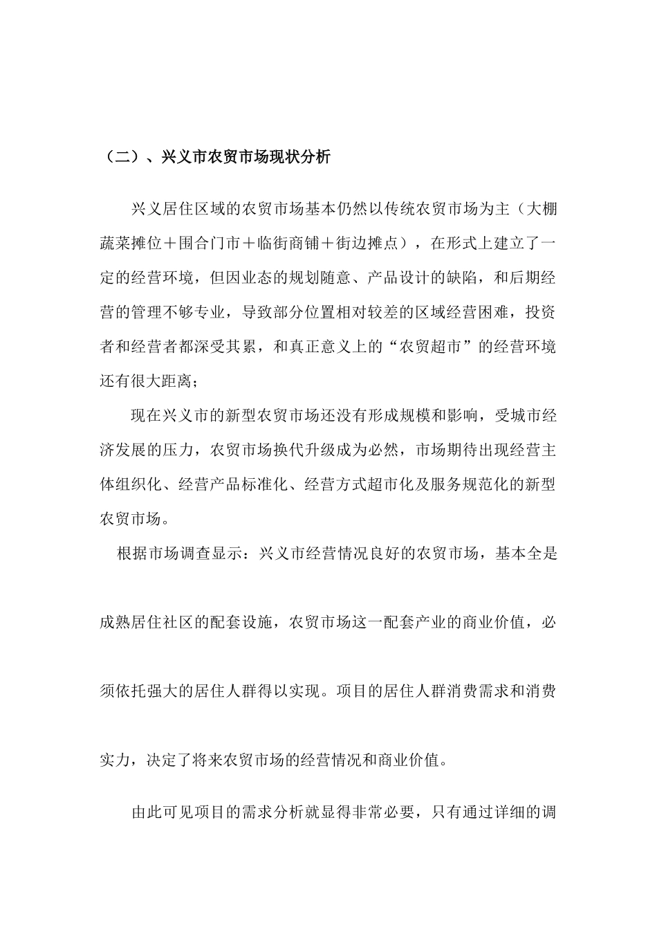 某大厦营销执行方案_第3页