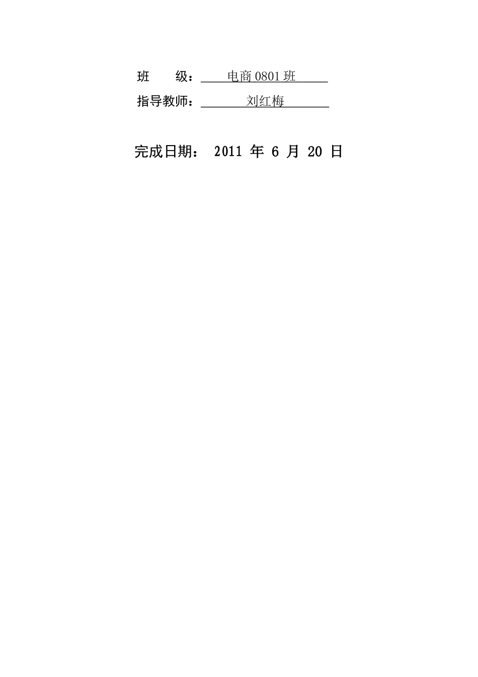 浅谈电子商务环境下消费者权益保护_第2页
