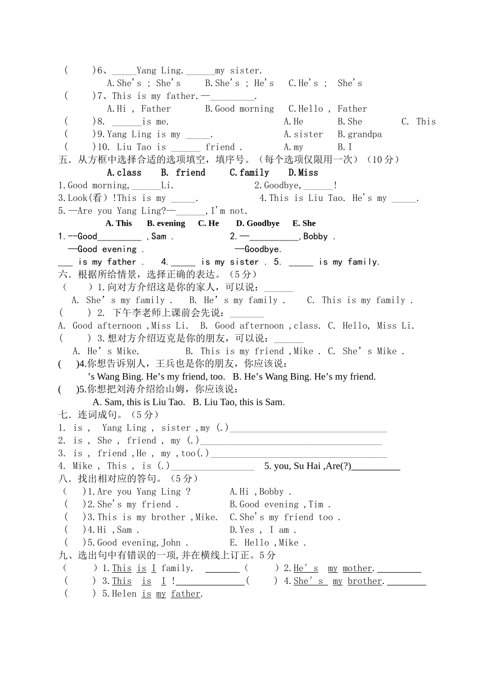 译林版三年级英语上册14单元测试题 _第2页