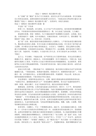 优选《一级响应》观后感参考5篇参考 
