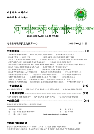 政策导向新闻热点