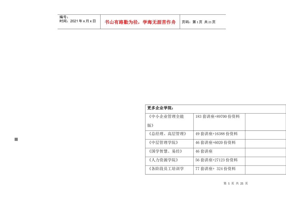 电信业务考试试题_第1页