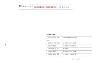 电信业务考试试题