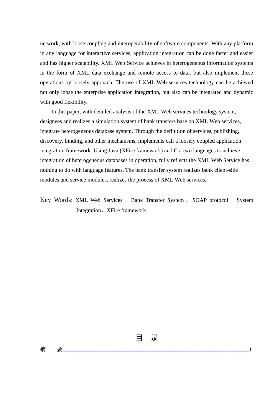 银行服务系统_第2页