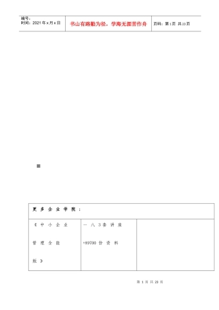 福建月份卷烟市场分析