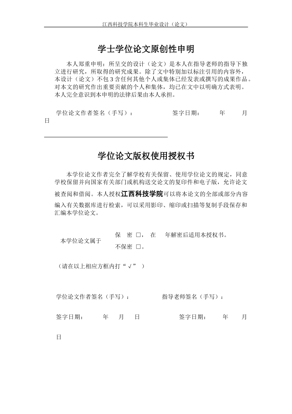 网络营销中的搜索引擎优化研究_第2页
