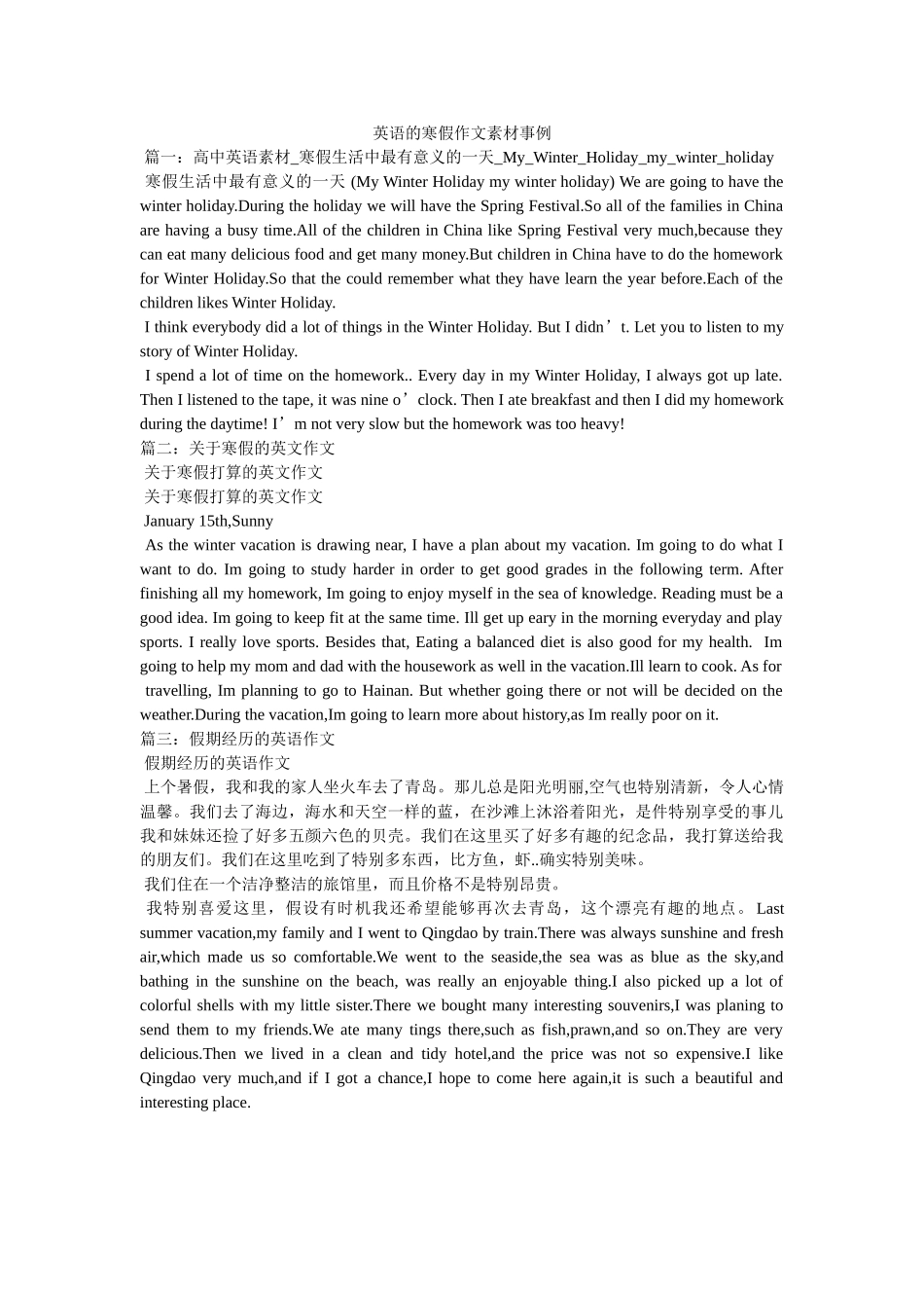 英语的ۥ寒假作文素材事例精选 _第1页
