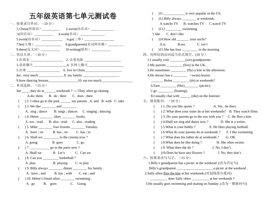 译林牛津版5A unit7单元测试卷2 _第1页