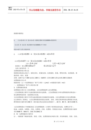 纸箱价格算法介绍