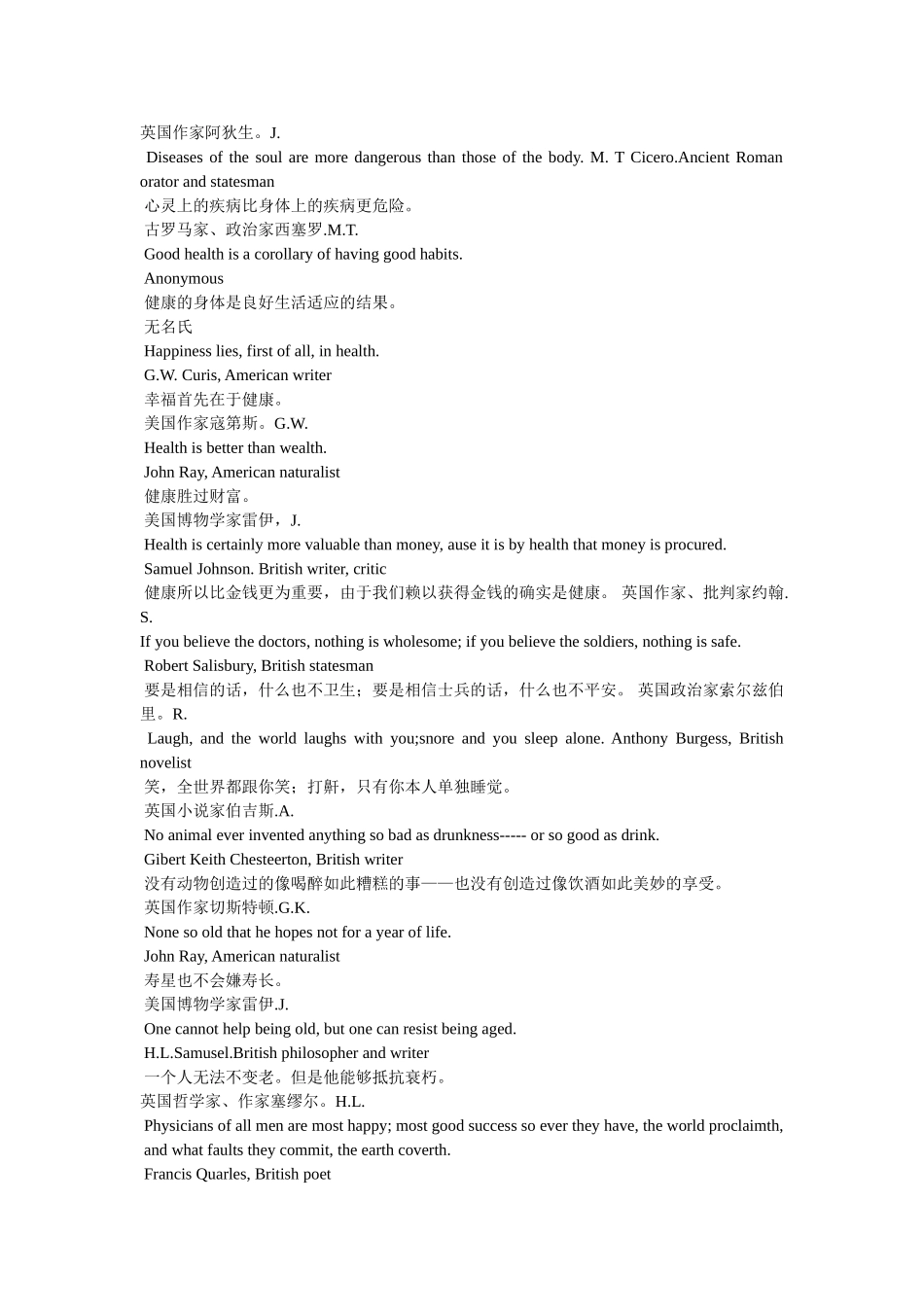 有关健康的英语名言 _第2页