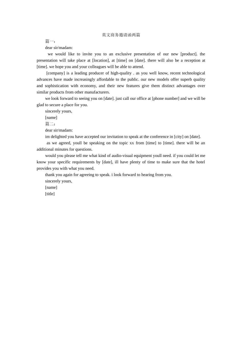 英文商ۥ务邀请函两篇精选 _第1页