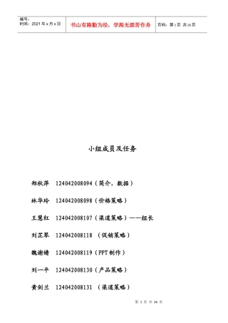 试谈肯德基的国际营销