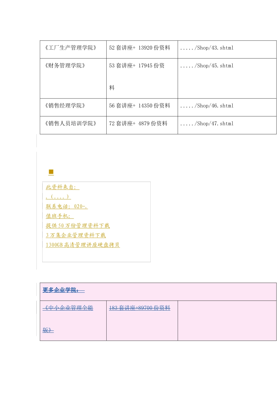 深交所与我国结算基金盘后业务第一次全网测试方案_第2页