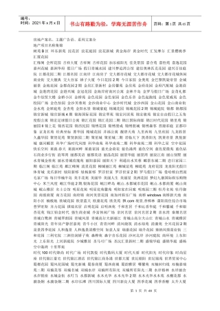 案名、广告语,系列文案超级大全