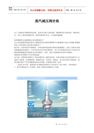蒸汽减压阀价格