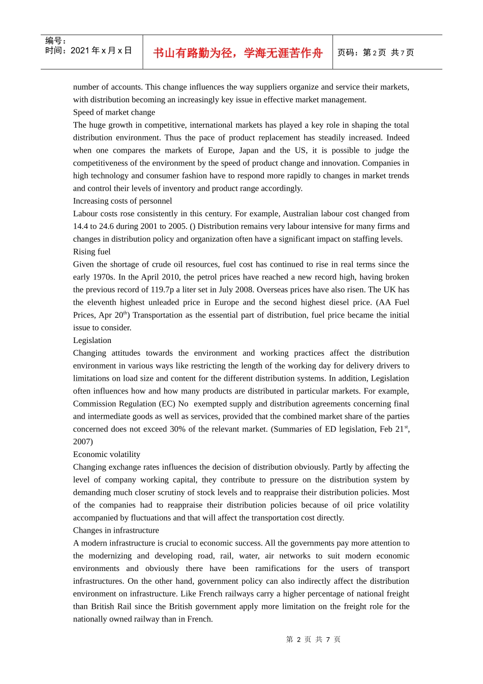 营销学之分销策略英文版_第2页