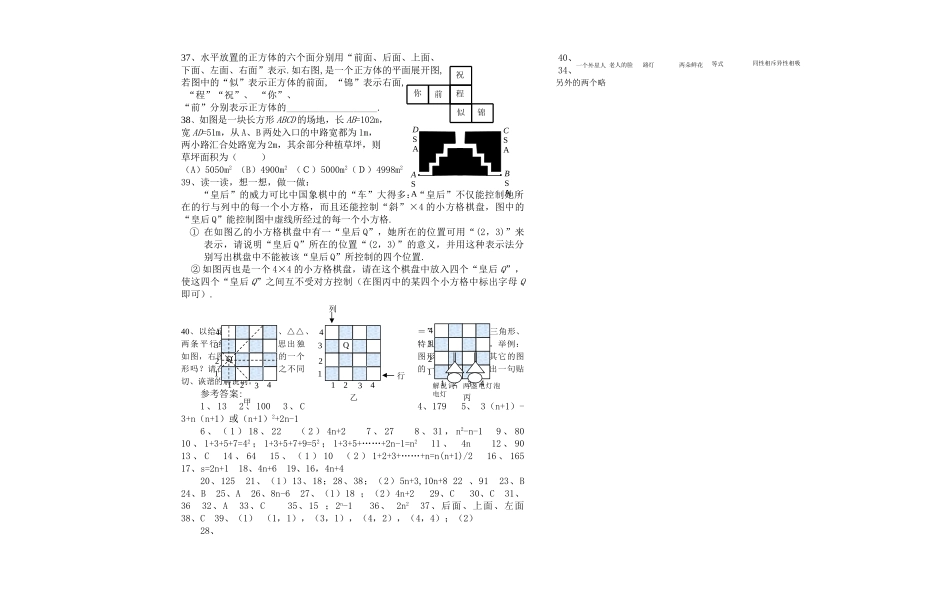中考数学探索题新题型训练新课标人教版 _第3页