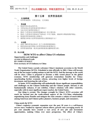第十五章世界贸易组织doc-第十五章世界贸易组织