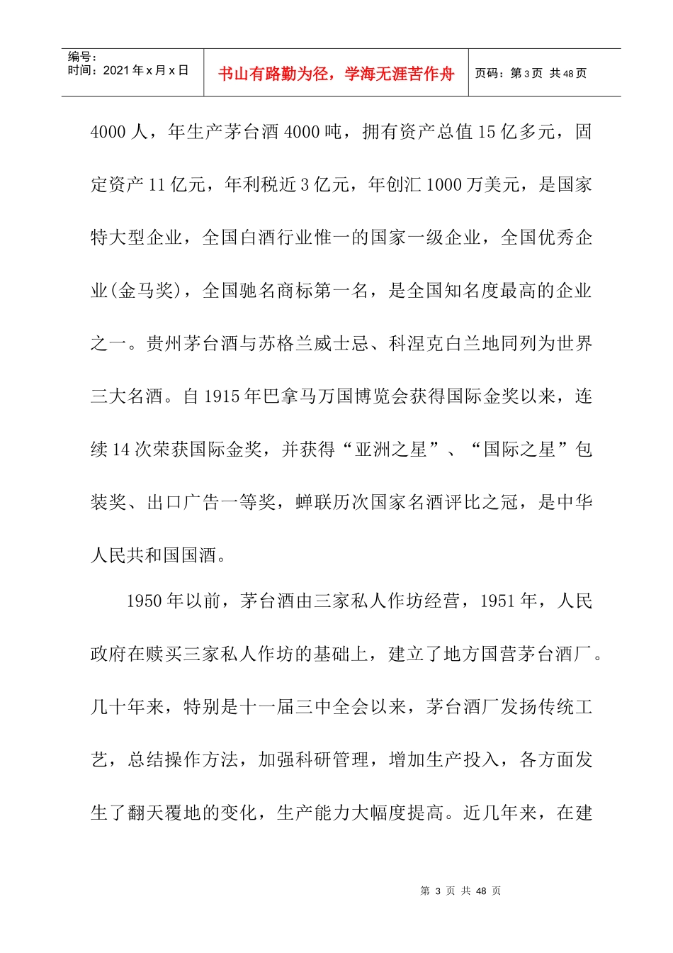 电信市场营销教学案例分析_第3页