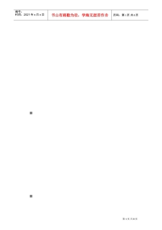 深圳市城建档案业务工作指导书