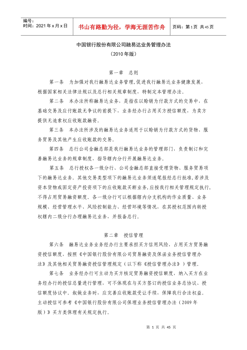 揭泄煞萦邢薰救谝状镆滴窆芾戆旆target=_第1页