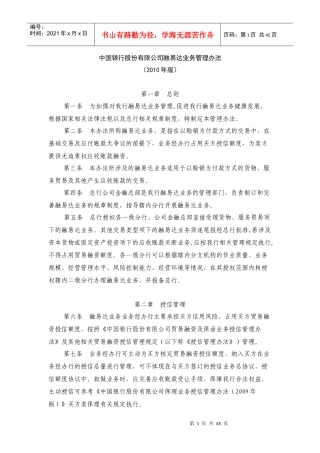 揭泄煞萦邢薰救谝状镆滴窆芾戆旆target=
