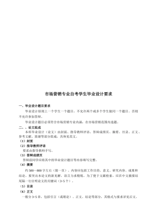 本科生毕业设计之肯德基营销策略分析