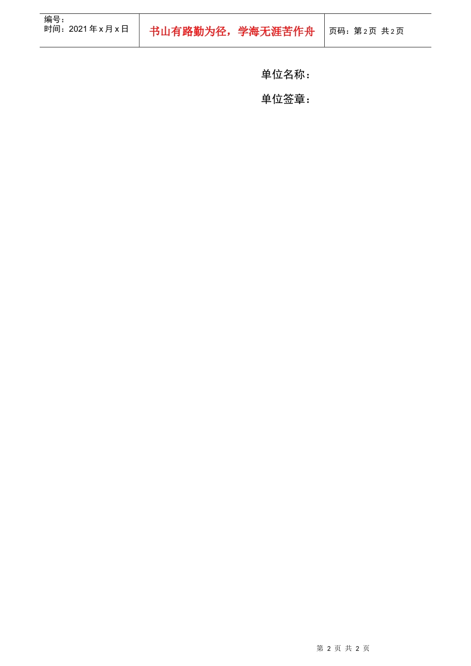 汽车4S店卓越现场管理服务标准_第2页