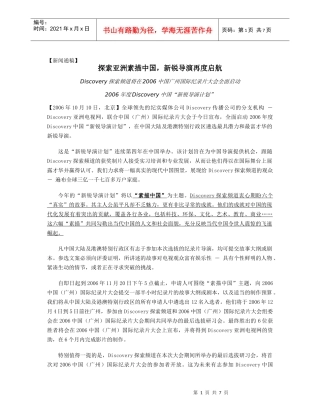 新闻通稿-【新闻通稿】