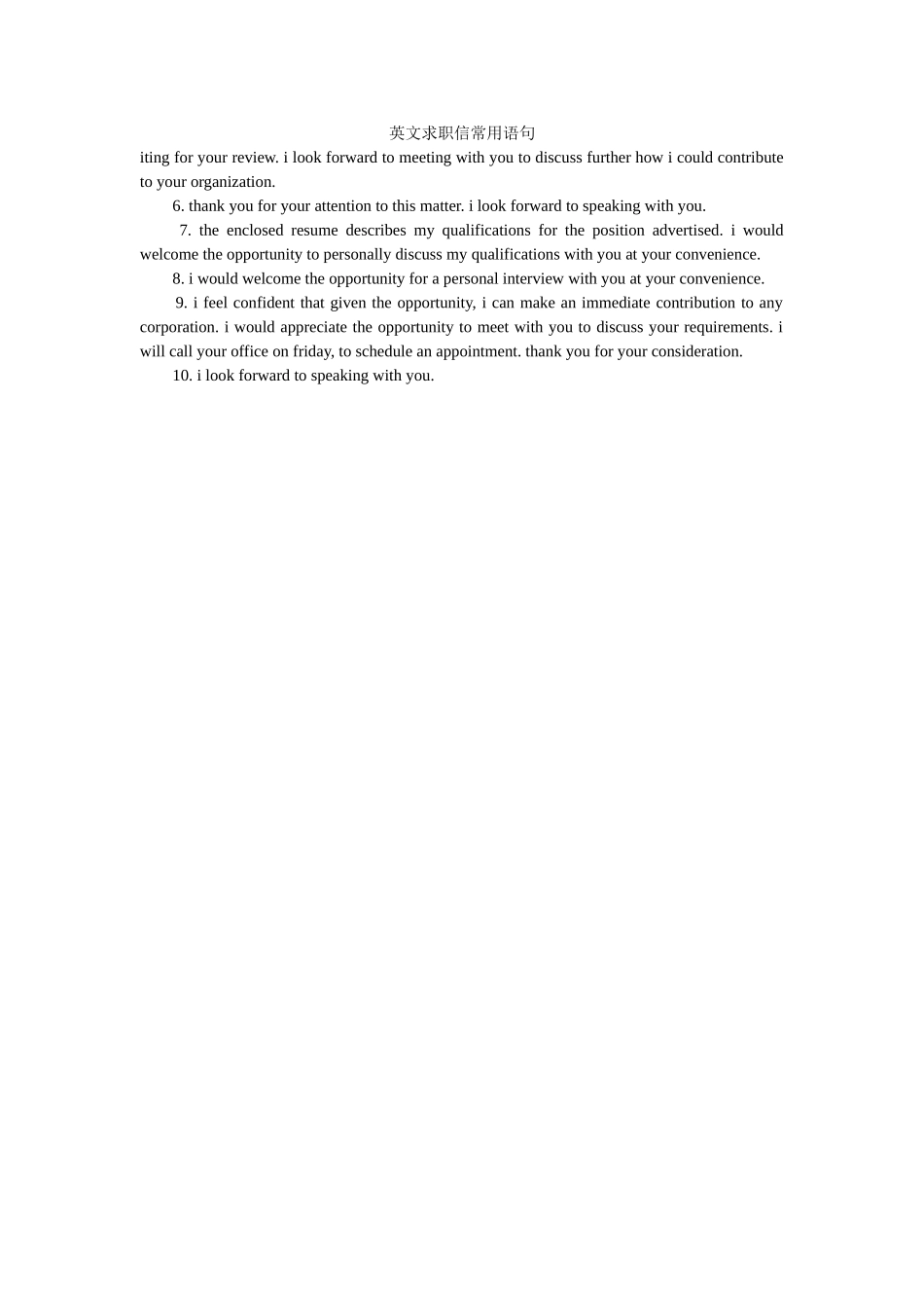 英文求ۥ职信常用语句精选 _第1页