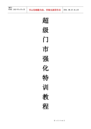权威摄影工作室门市培训