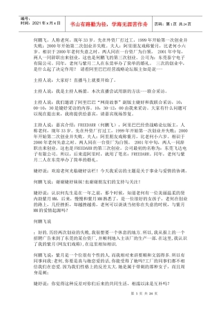 我是如何做大一家贸易公司的
