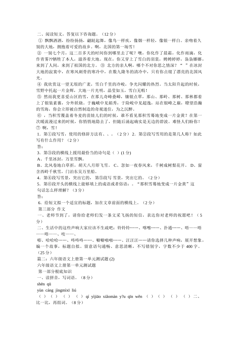 用大街小巷造句 _第3页