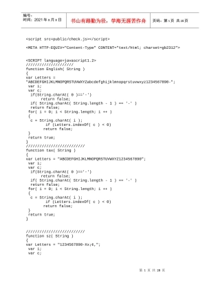 金税工程服务规范考试题库(含答案)