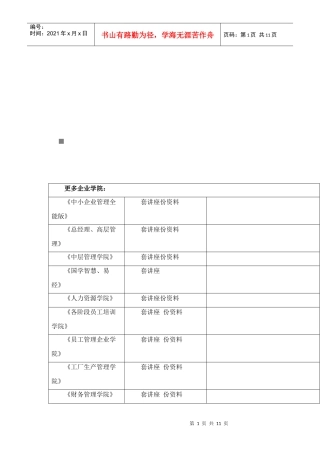 浅析PP客户推广质量FAQ