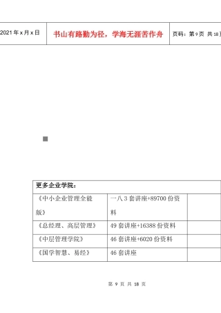 浅析区域地质调查总则