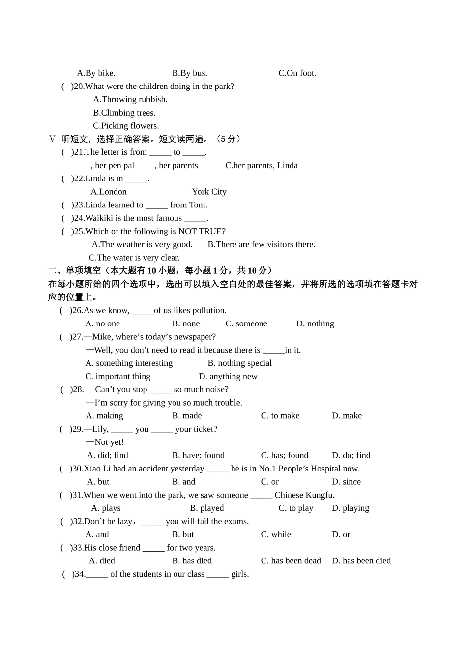 肇庆市九年级第二次月考英语试题及答案含听力 _第2页