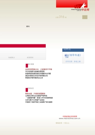资源价改谨防价格闯关