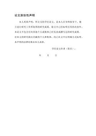 已改 装配式建筑工程项目管理 