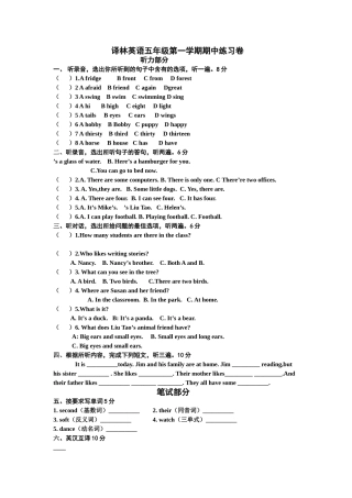 译林版英语5A期中考试试卷及答案2 