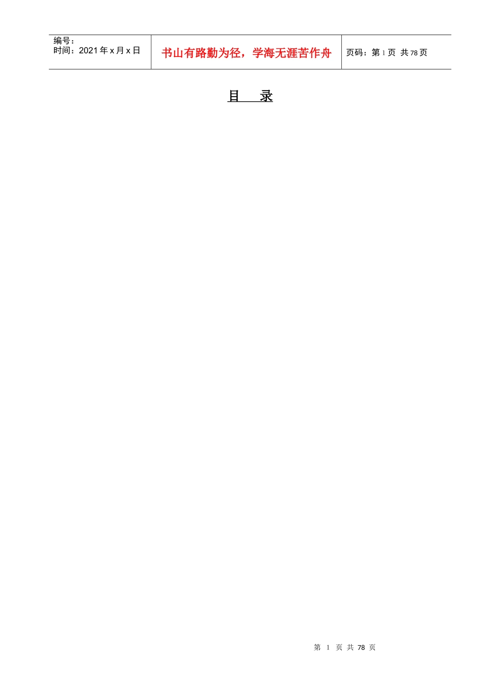 综合价格问题解答汇总(所有专业)_第1页