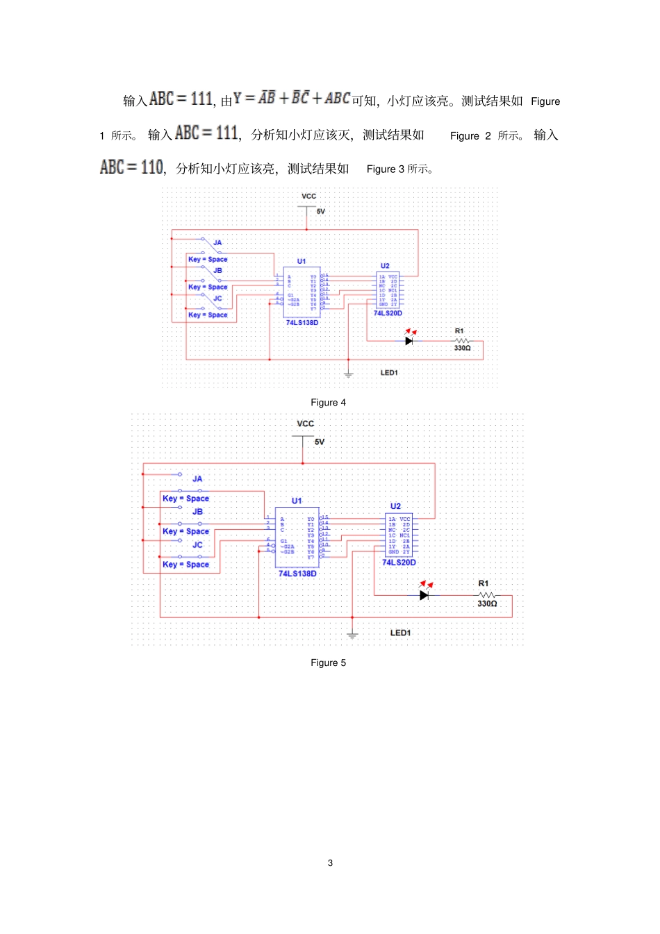 实验三---译码器及其应用实验报告_第3页