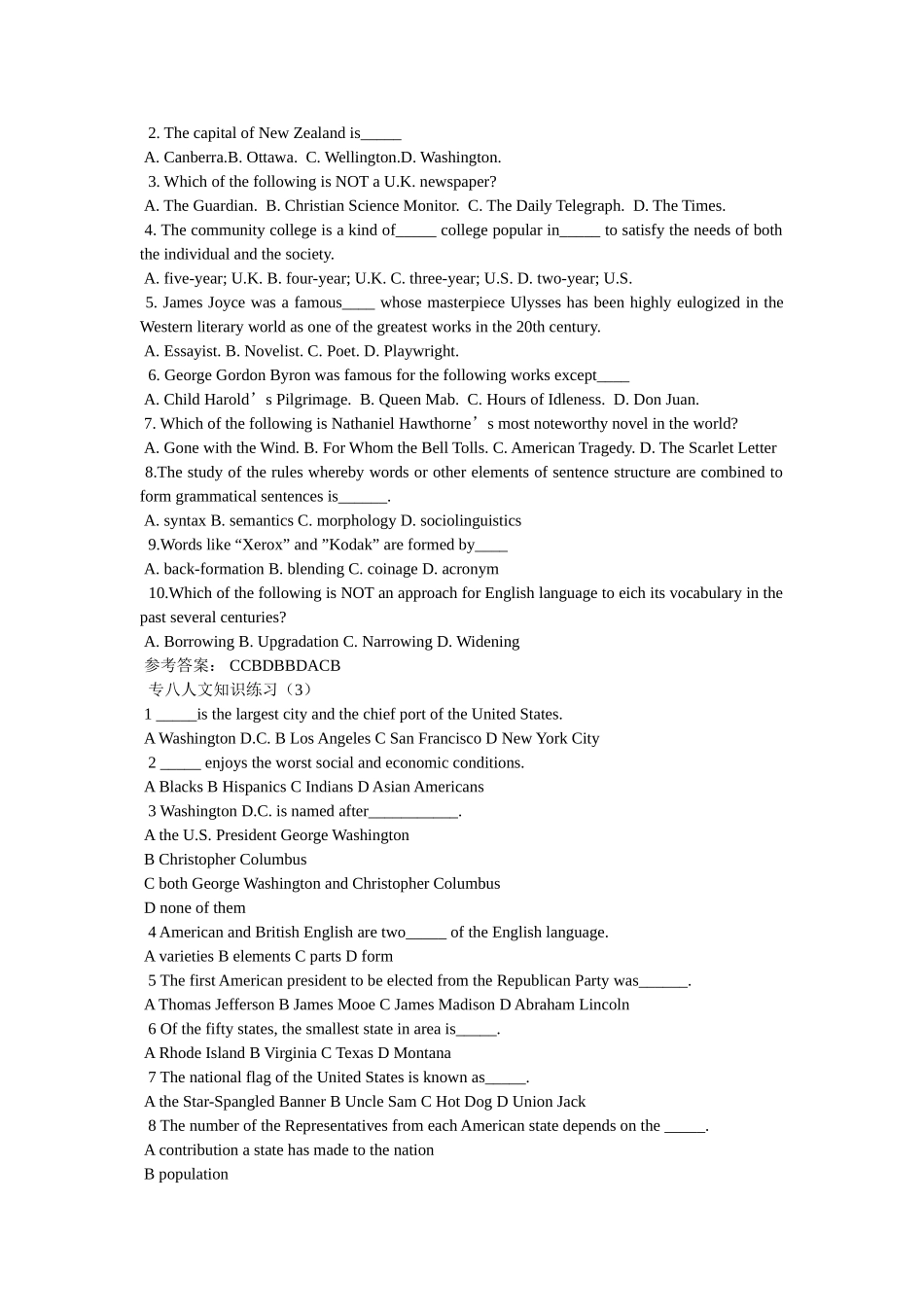 专八人文知识(练习题) _第2页