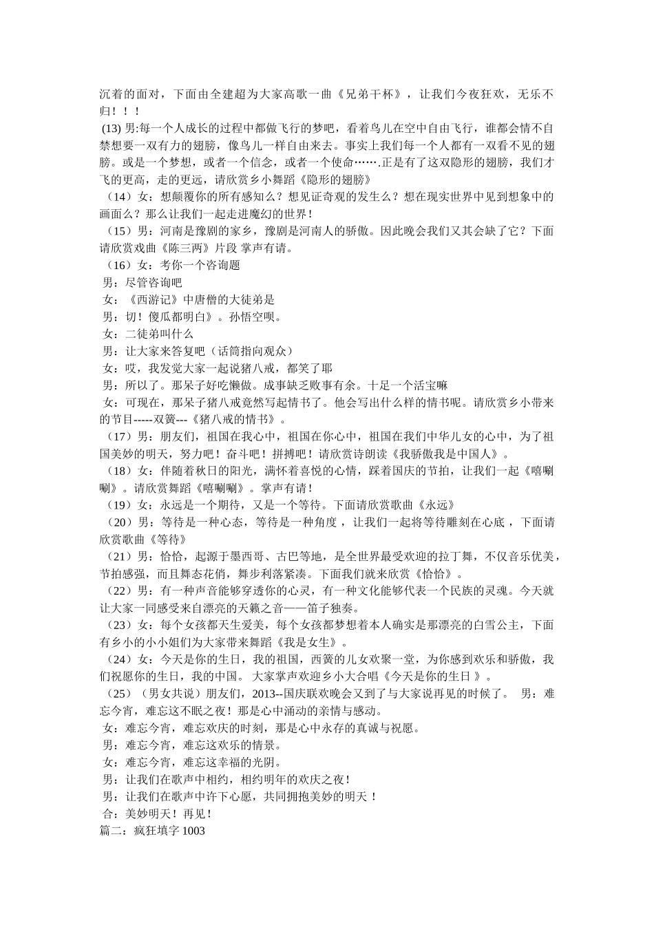 猪八戒,情书 _第2页