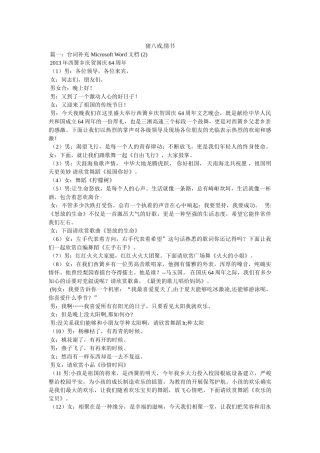 猪八戒,情书 