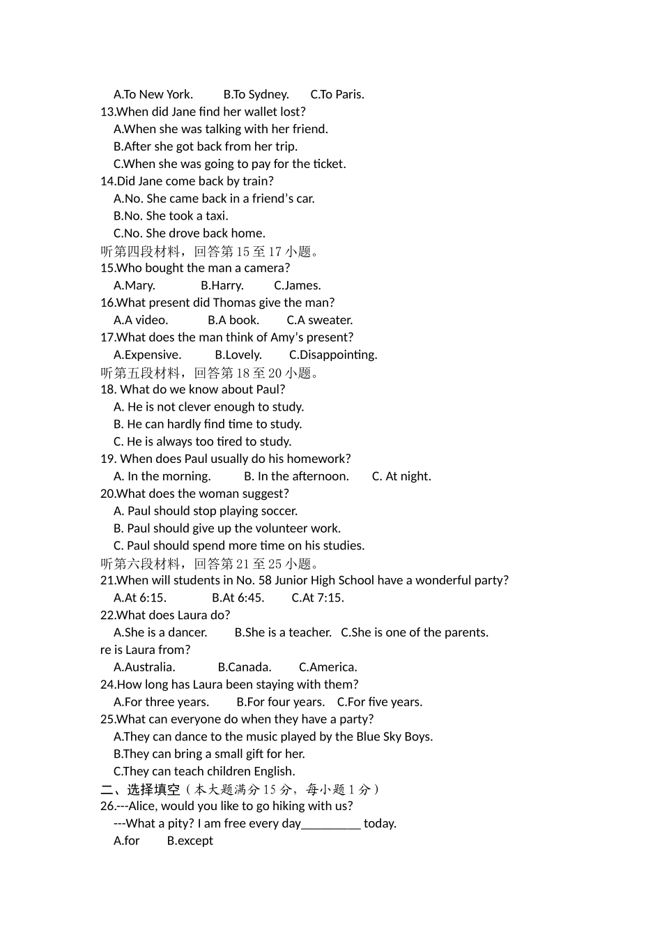 枣阳市考适应性考试英语试题含听力 _第2页