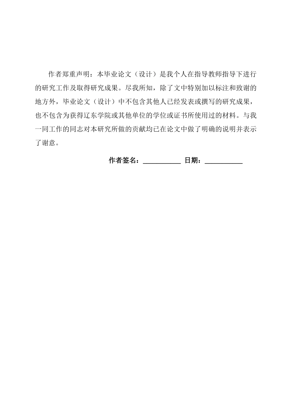 超市管理系统数据库设计_第2页